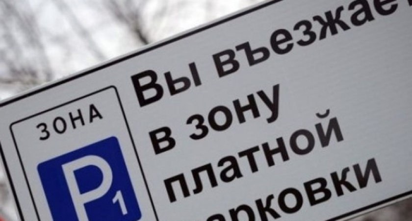 Платные парковки появятся в Воронеже уже в сентябре