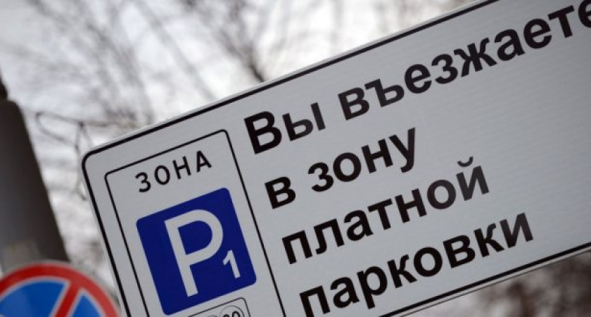 Мэрия дала старт процедуре строительства платных парковок