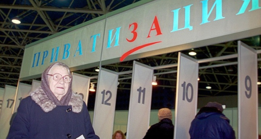 В Воронеже объявят мобилизацию на приватизацию