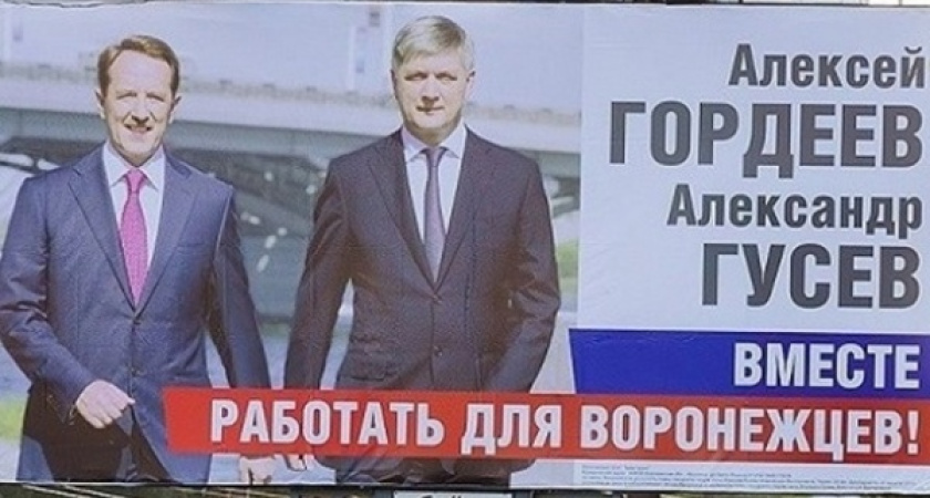 Воронежский мэр сдал строительный блок областным властям