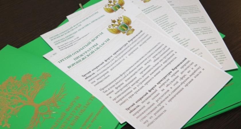 В Воронежской области за год более 2,7 тысячи раз нарушили природоохранные законы 