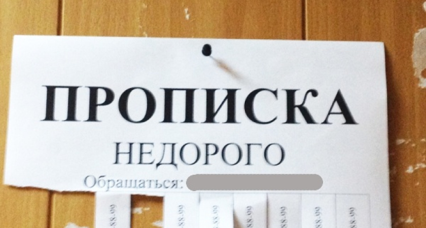 В комнате воронежского общежития прописали 119 человек 