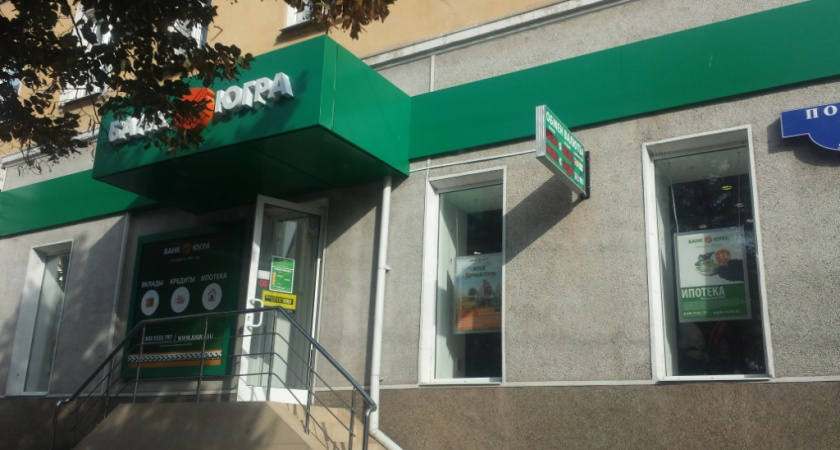 Воронежские клиенты банка «Югра» попали под страховой случай