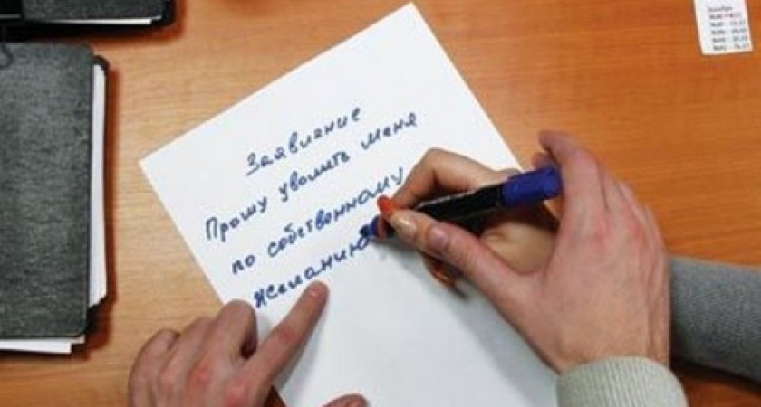 Почти 60 тысяч воронежцев уволились по собственному желанию