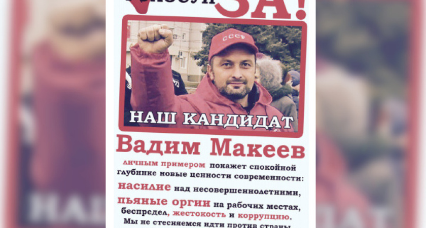 Семилукскую глубинку выбрали в качестве площадки для политической дискредитации