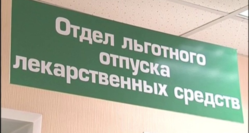 Бюджет не в состоянии обеспечить воронежских льготников лекарствами
