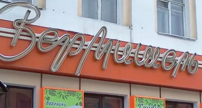 Воронежская мэрия судится с кафе «Вермишель» 