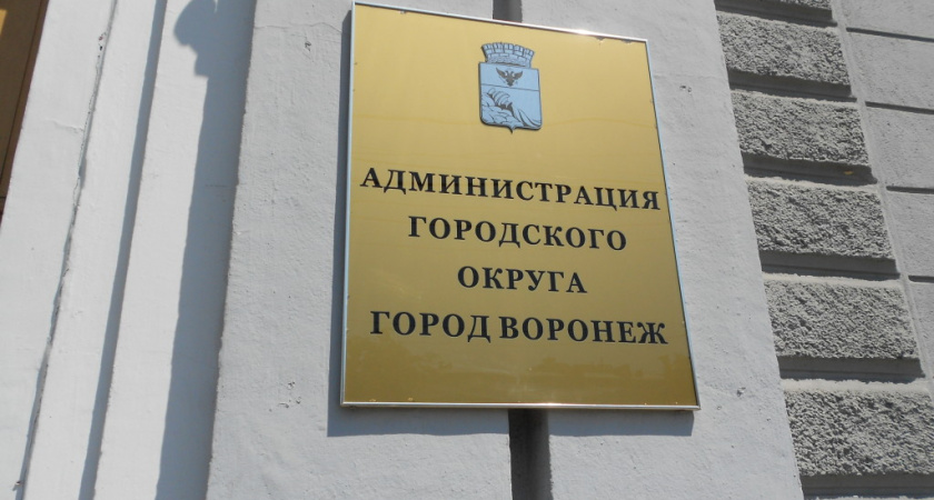 Управление воронежской муниципальной собственностью стало дороже на 155 млн рублей