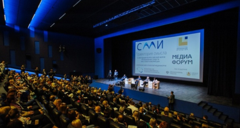 Воронежский медиафорум собрал более 600 человек 