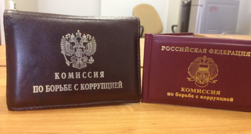 Воронежцам предложили рассказать все о местных взяточниках