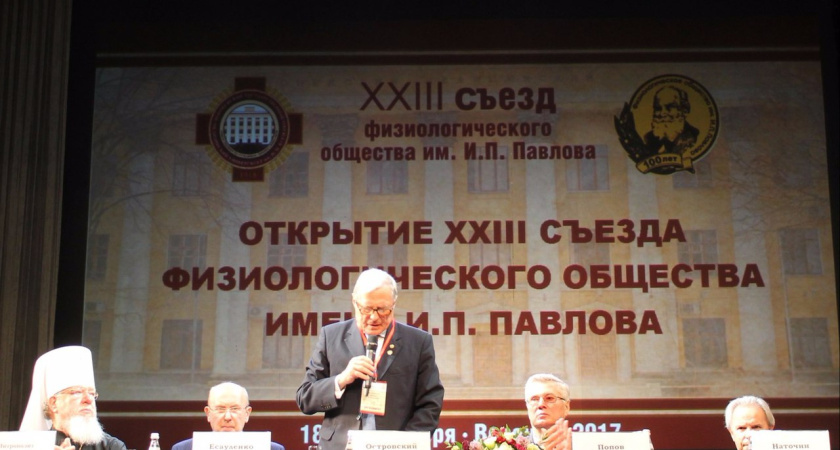Физиологи из девяти стран прибыли в Воронеж к столетию общества имени Павлова