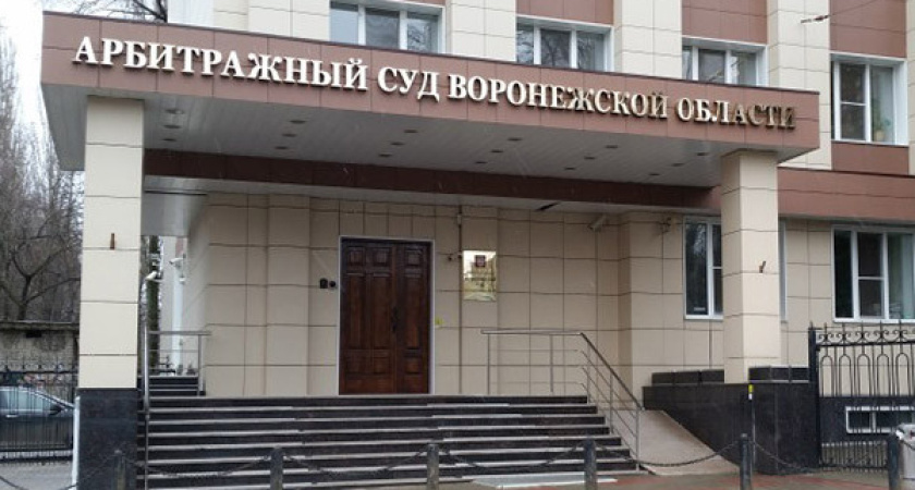 Должность председателя воронежского арбитража объявлена вакантной
