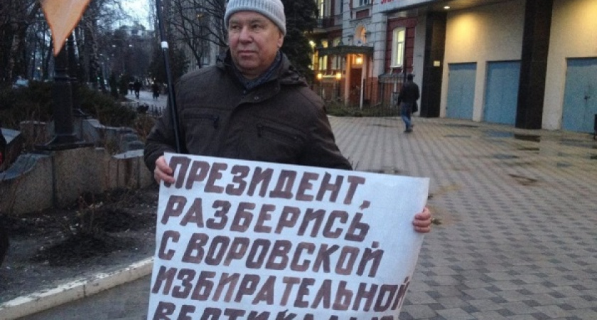 Воронежский активист нашел понимание только в Конституционном суде