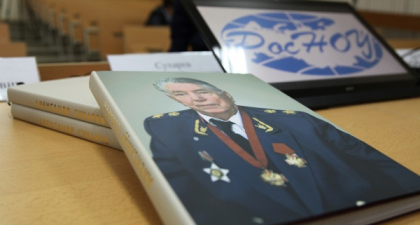 Генпрокурор СССР из Воронежа выпустил мемуары о войне и юстиции