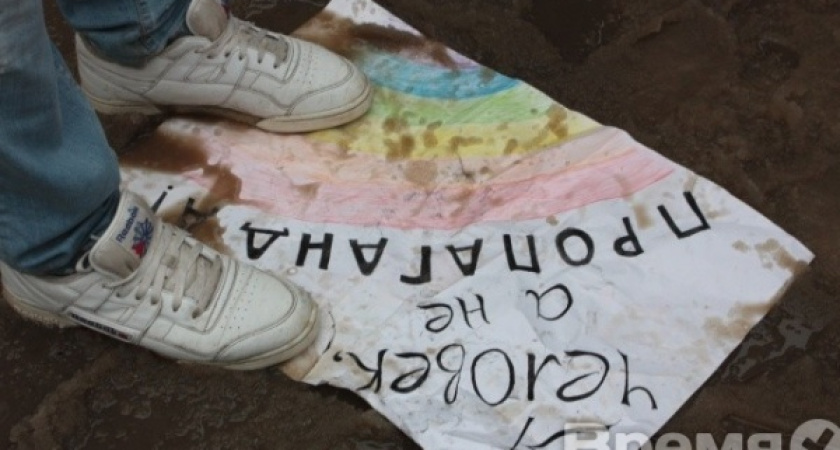 Европейский суд рассмотрит жалобу воронежских ЛГБТ-активистов 