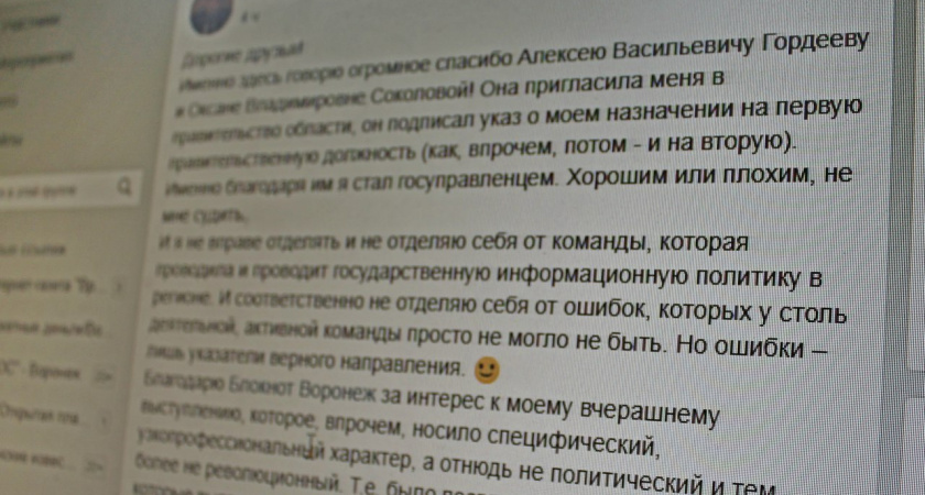 Воронежский чиновник подтвердил право СМИ «интерпретировать» его слова 