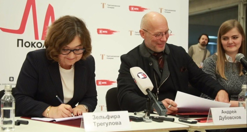 МТС и Третьяковская галерея заключили соглашение о социокультурном сотрудничестве