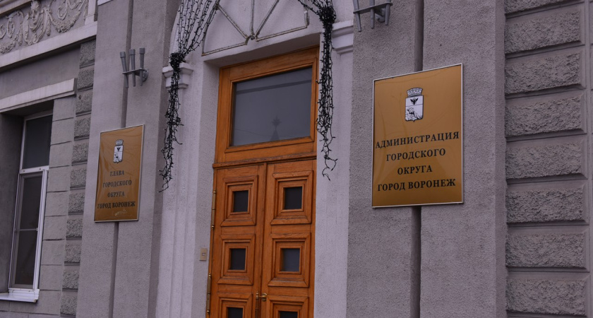 Сбербанк откроет мэрии Воронежа кредитную линию на 1,4 млрд рублей