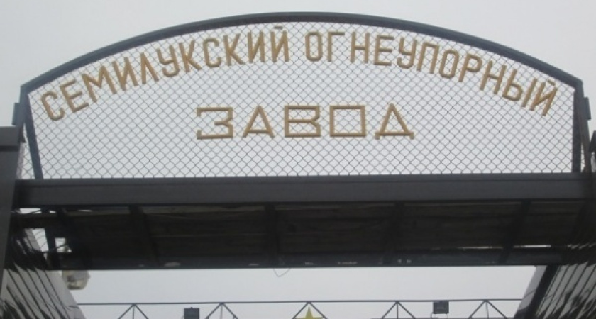 Воронежский суд утвердил «мировую» Семилукского огнеупорного завода с кредиторами 