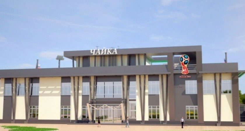Компанию для доработки воронежского стадиона «Чайка» нашли со второго раза