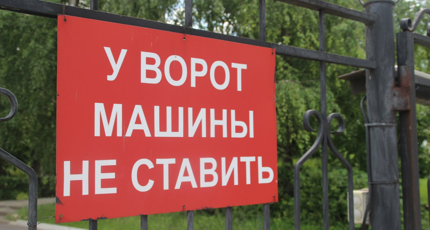 Воронежский бизнес раскритиковал проект концессии платных парковок