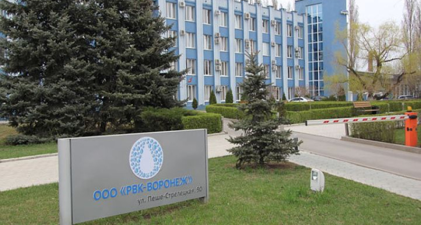 Концессионера воронежского водоканала уличили в невыполнении инвестпрограммы