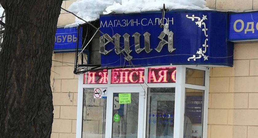 В Воронеже во время чистки кровли снова повредили «выдающуюся» вывеску магазина 