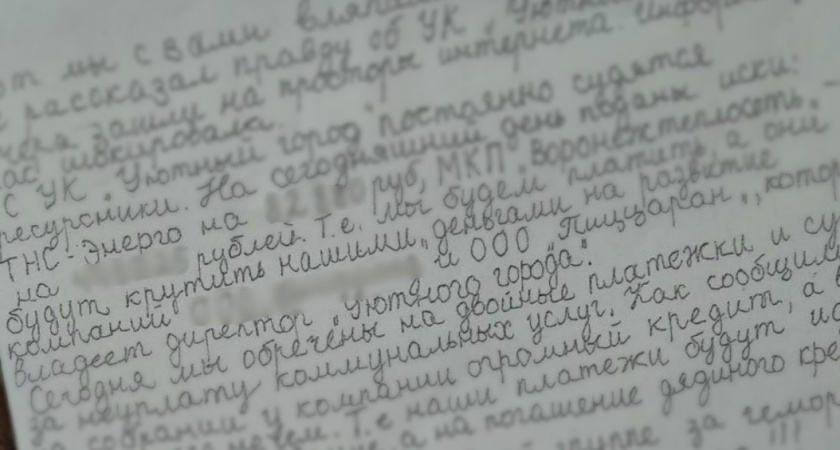 Жильцы воронежского дома пожаловались на управляющую компанию