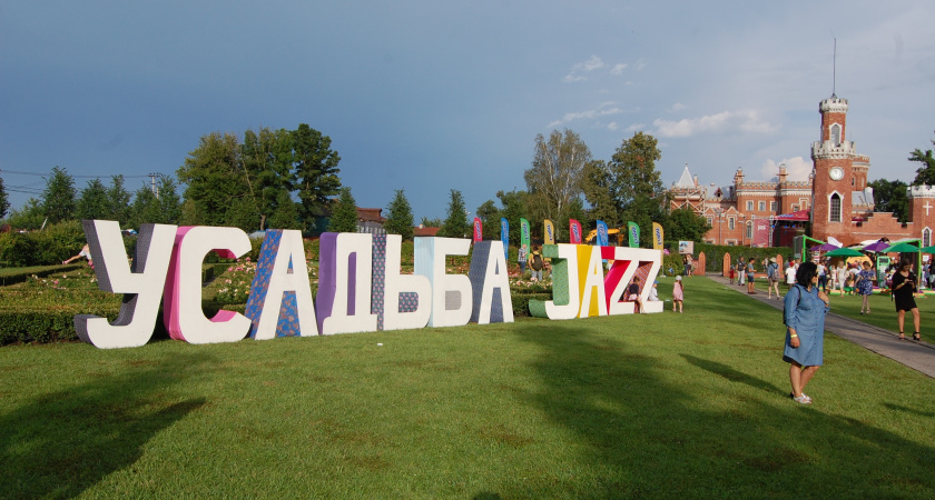 На «Усадьбу Jazz» под Воронежем пришло более 5 тыс. человек
