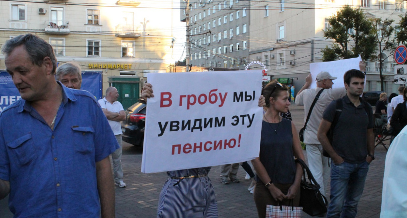 В Воронеже началась борьба за право подготовки пенсионного референдума