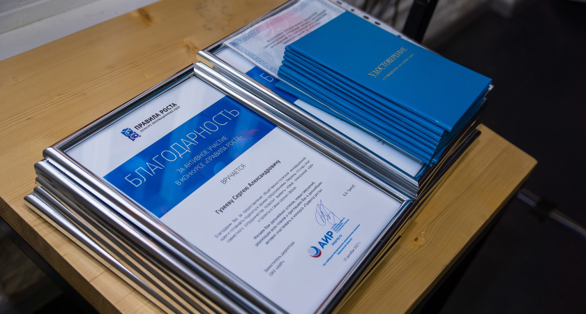 В Воронеже наградят победителей 69 этапа конкурса «Правила роста»