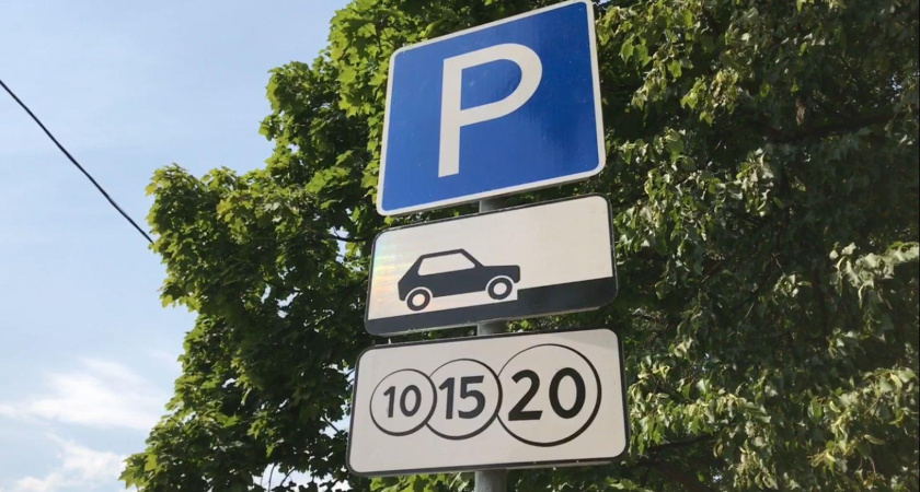Что нужно знать о платных парковках в центре Воронежа