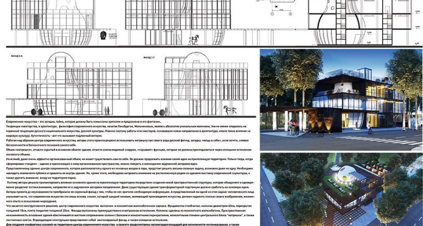 В Воронеже началось строительство матрешки в парке «Орленок»
