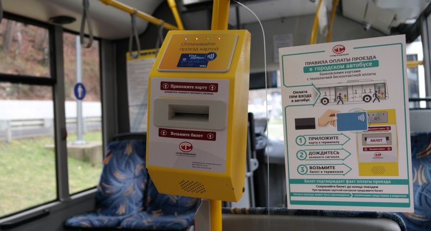 В Воронеже появится единый транспортный оператор для оплаты общественного транспорта