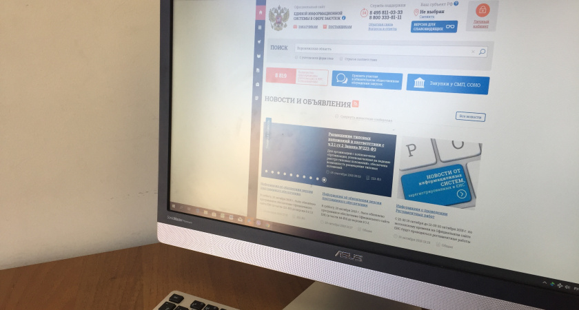 Мэр Воронежа призвал свести закупки у единственного поставщика к минимуму