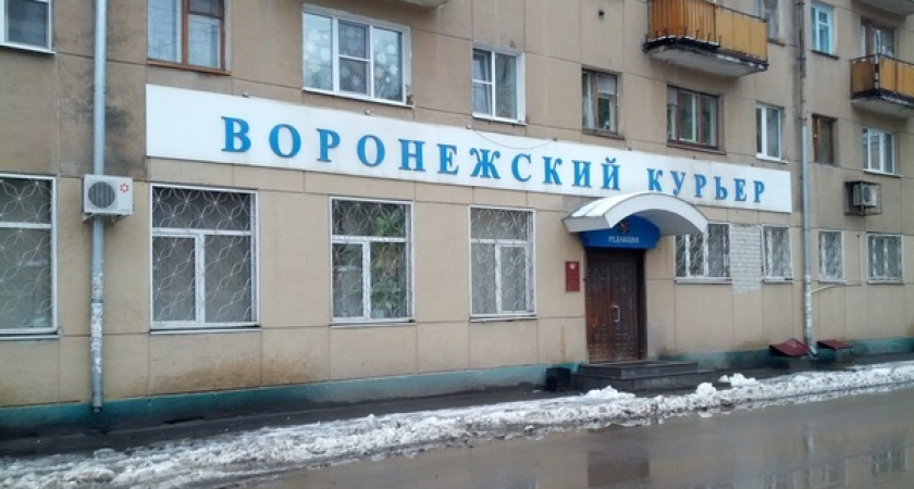 Дирекция дорожного хозяйства переедет в бывшую редакцию «Воронежского курьера»