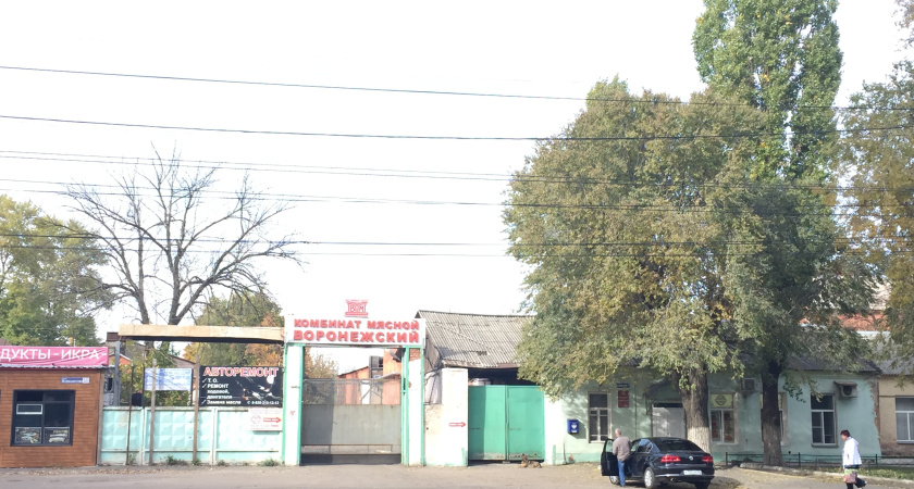 Площадка мясокомбината «Воронежский» ушла ДСК за 620 млн рублей