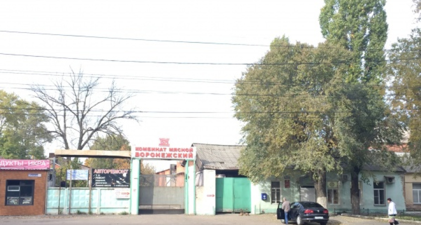 ДСК приобрел площадку бывшего мясокомбината в центре Воронежа