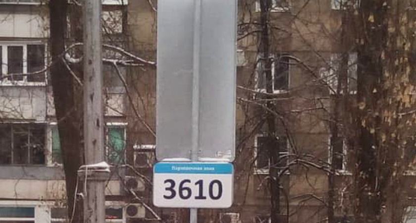 Воронежские платные парковки поборются за право называться муниципальными