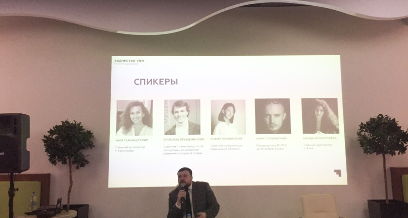 Воронежский форум «Зодчество VRN-2019» посвятят городам будущего