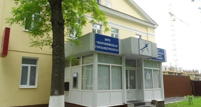 Мэрия продает акции «Воронежской горэлектросети»