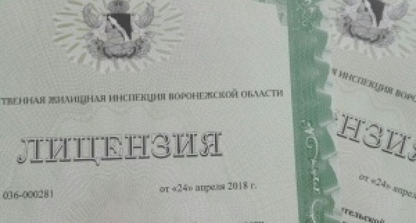 В Воронежской области 32 дома сменили управляющие организации 