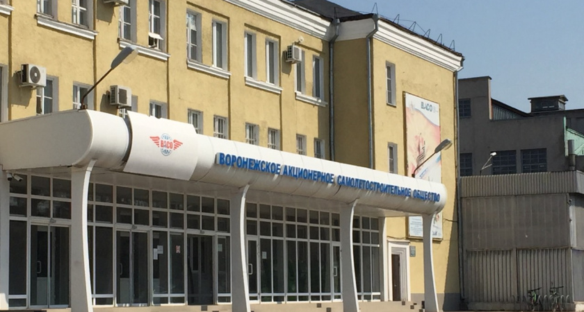 Управляющий директор Воронежского авиазавода покинул пост 