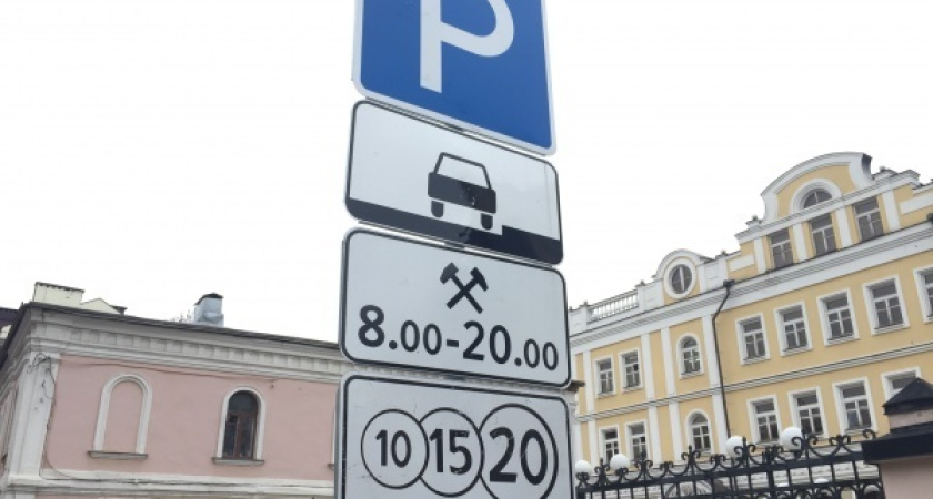 Воронежцы посчитали нерешенной проблему загруженности центра города после запуска платных парковок