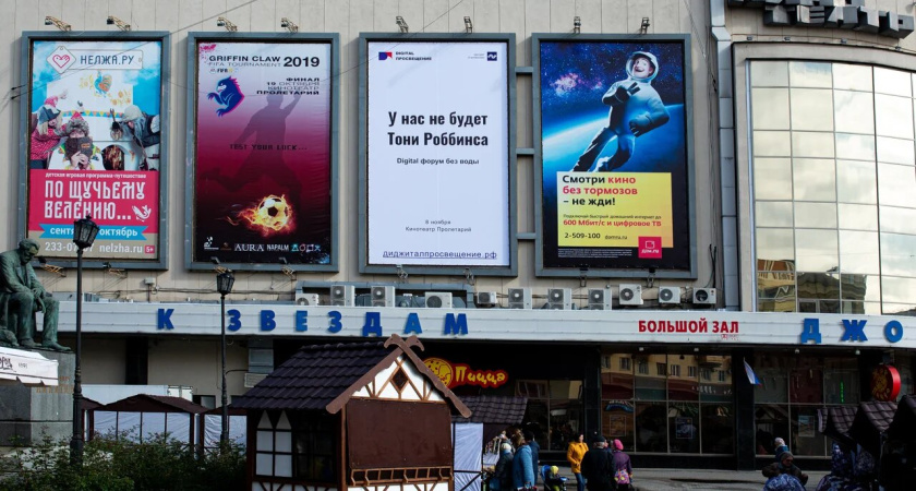 В Воронеже пройдет диджитал-форум под слоганом «Тони Роббинса не пригласили»