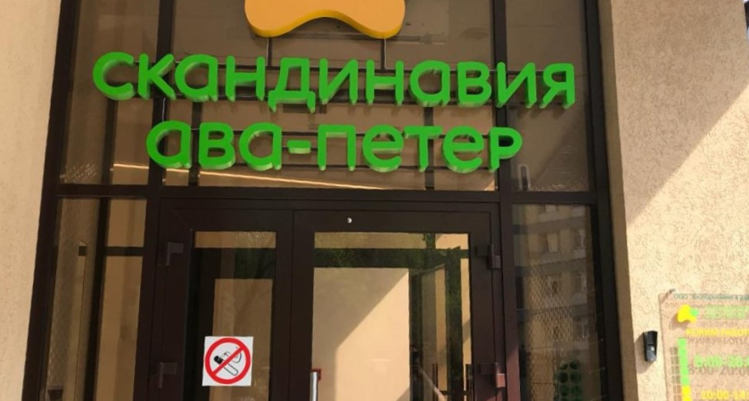 Лечение женского бесплодия в Воронеже: как это устроено в клинике «Скандинавия АВА-ПЕТЕР»