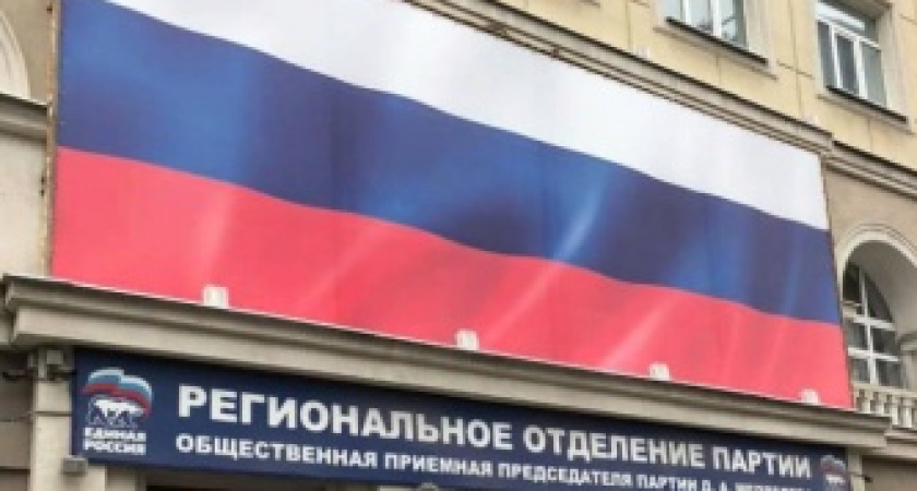 В облправительстве «с уважением» отнеслись к требованию прокуратуры снять баннер с триколором в центре Воронежа