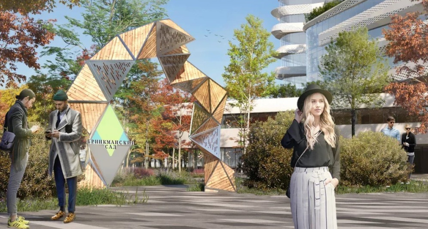В Воронеже выбрали лучший проект Бринкманского сада