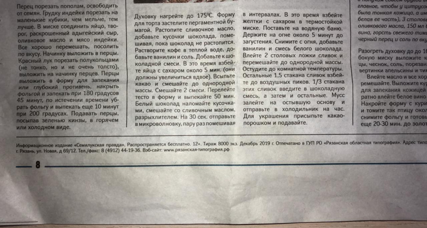 Протест против завода под Воронежем ушел в печать