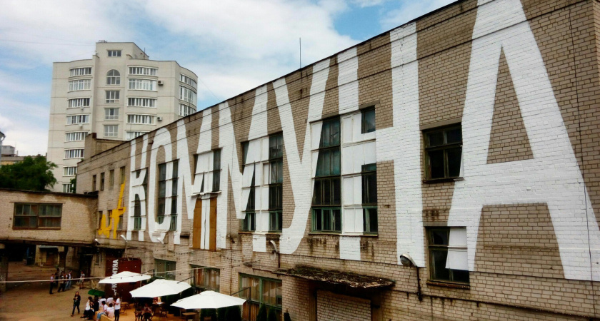 Воронежский форум «Зодчество VRN» пройдет в «Коммуне»